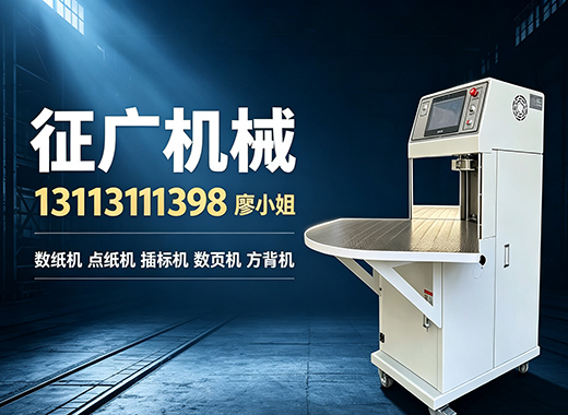 征广机械阳江线上分站